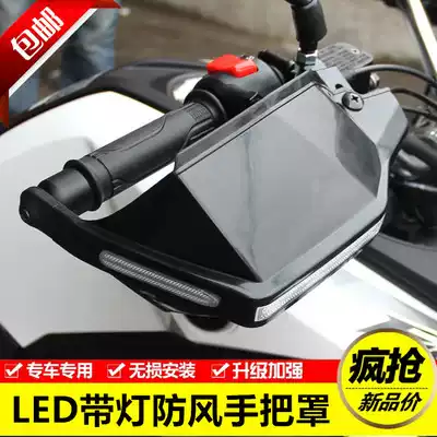 Suitable for Locomotive Handlebar Handlebar Guard Windshield HJ125K1 Phantom Dragon Modification