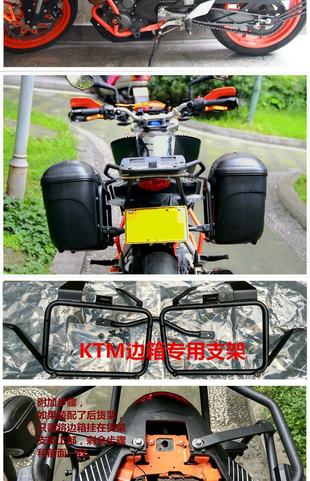 KTM200 bên hộp công tước Duke bên hộp ktm390 bên treo hộp phía sau kệ phía sau sửa đổi kệ phía sau khung đuôi hộp - Xe gắn máy phía sau hộp thùng sau xe máy giá rẻ