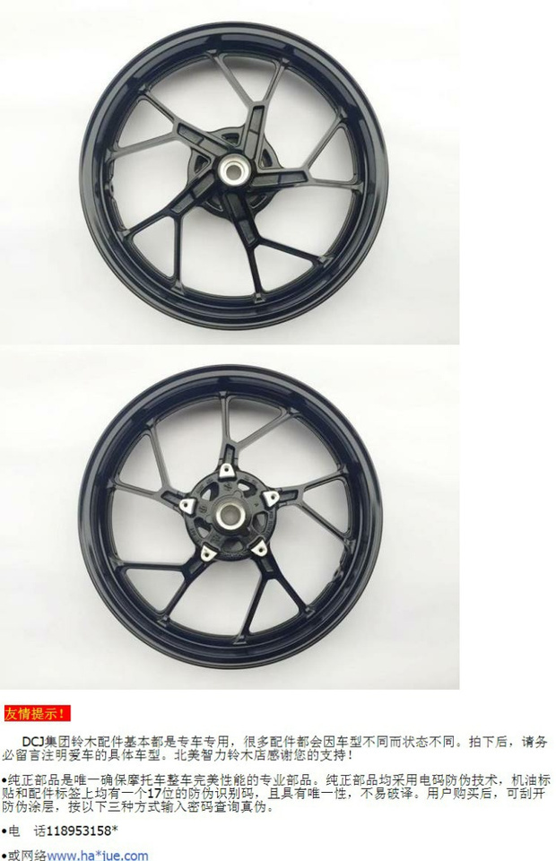 Đối với bánh trước GSX250R, bánh trước bằng nhôm bánh trước trung tâm bánh trước vành trước bánh trước hỗ trợ xác minh - Vành xe máy bánh mâm xe máy wave