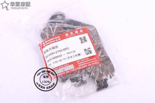 Áp dụng cho GZ150-A ban đầu phanh đĩa phanh trước phanh đĩa phanh trước GZ125HS ban đầu - Pad phanh má phanh xe máy air blade