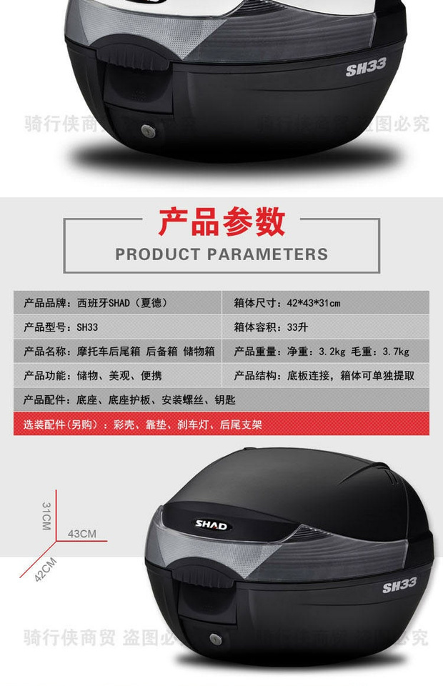 Shad Sid đuôi xe máy thùng xe máy gw250 phổ quát bên hộp SH39 / 48 thân xe tay ga - Xe gắn máy phía sau hộp cốp đựng đồ xe máy