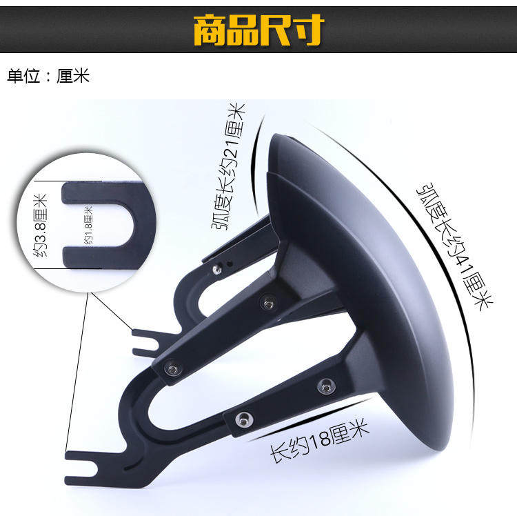 New feeling 250 locomotive 250-21 modified accessories fender rear fender mudguard tile stopper mud tile