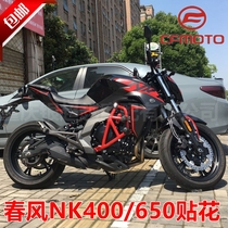  Spring breeze motorcycle NK400 decal sticker pull flower 2016 NK650 decal sticker pull flower sticker modification