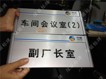 Flat section card unit House sign sign aluminum alloy aluminum sheet baking paint screen section 9*26