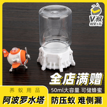 3D printing water feeder Apollo anti-pressure ant can store water and honey difficult side leakage V uncle ant nest workshop