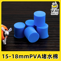  15-18mm outer diameter blue PVA water plugging cotton New rear test tube moisturizing cotton DIY accessories Uncle V ant nest workshop
