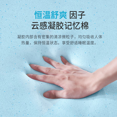 Тюфяк пены памяти 记忆棉薄款床垫凝胶慢回弹榻榻米床垫子软垫家用学生宿舍褥子海绵
