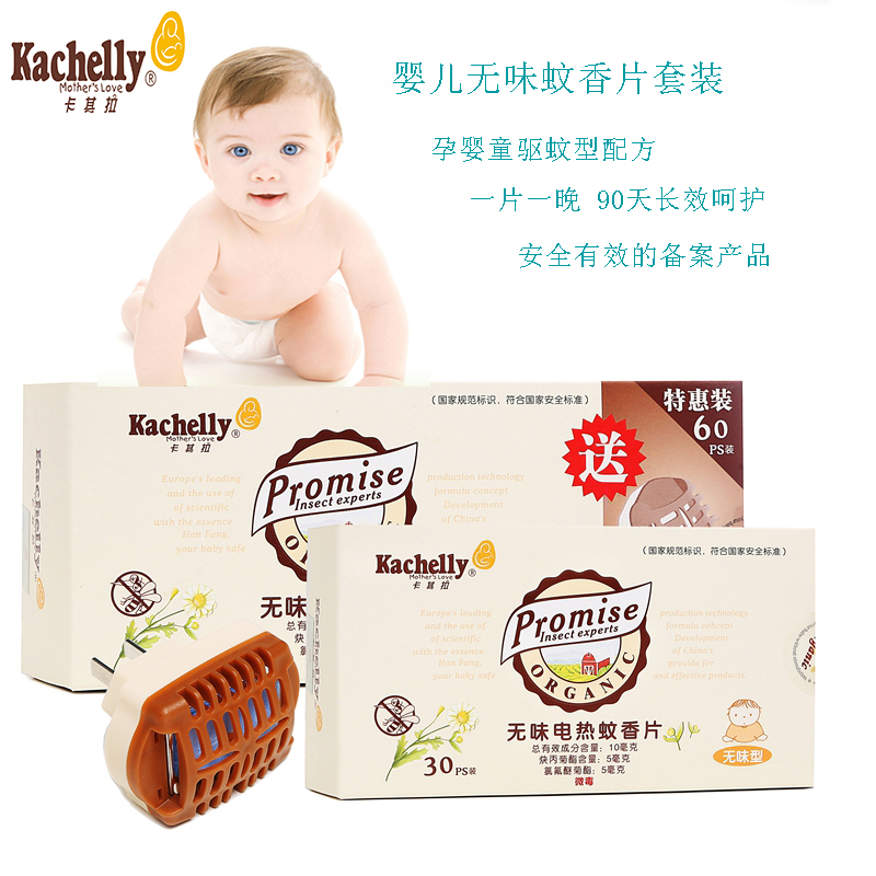 90 pieces 1 appliance khakis electric mosquito coils set baby baby pregnant women anti-mosquito repellent liquid