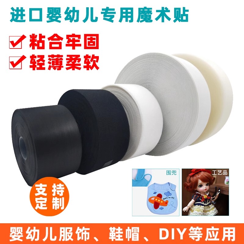 Imported Ultra-Thin Magic Tape Soft Hook-And-Loop Fasteners for Baby Clothing, Nylon Fasteners, Sewing-Type Snap Fasteners Without Adhesive Backing