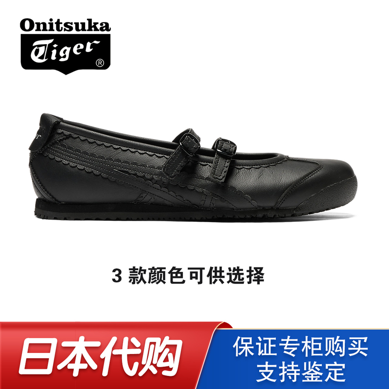 Japanese Onitsuka Tiger Mexico 66Trade Tgrs Women's Ballet-Style Casual Shoes