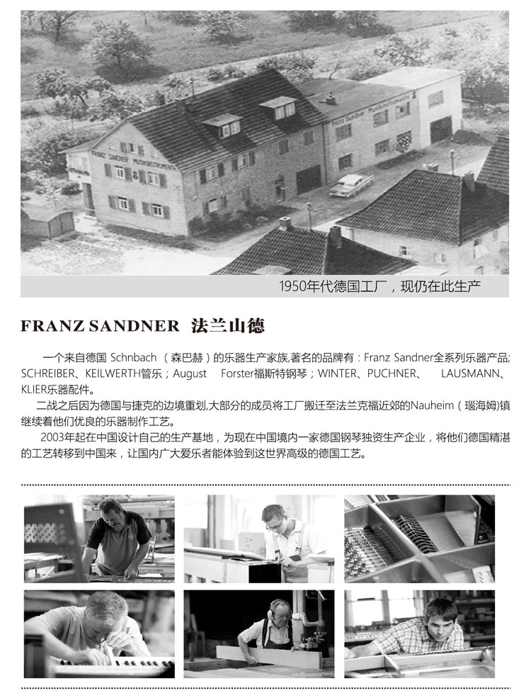 Đàn piano FRANZ SANDNER của Đức Đàn piano François FS-5 (chỉ có ở tỉnh Quý Châu) bán đàn piano