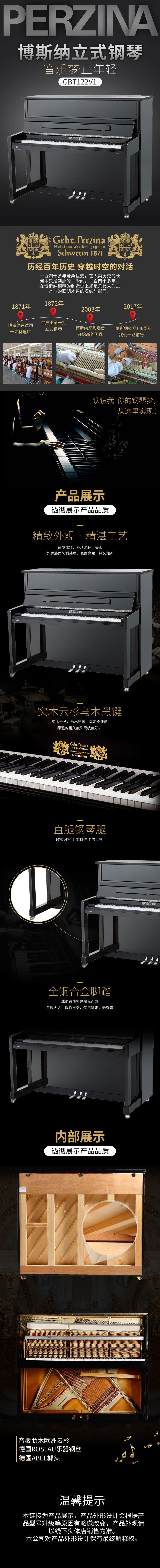 Đàn piano Đức Bosna GBT122V1 cấu hình đàn piano hiệu quả chi phí cao (bán ở tỉnh để gửi về nhà) roland hp704