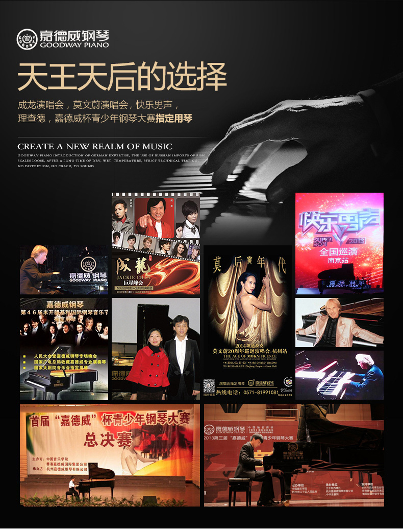 Đàn piano grandd cao cấp Jiadewei GP1 cao cấp 145 (chỉ bán ở tỉnh Quý Châu) yamaha p105