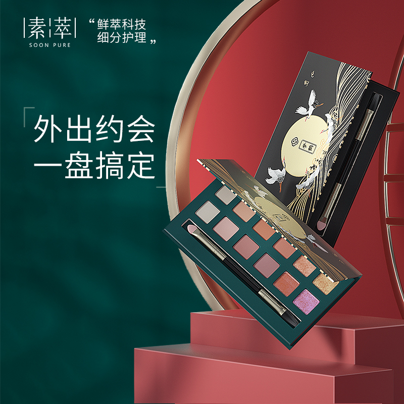 Plain eye shadow palette set Pearlescent matte waterproof glitter sequins Waterproof earth color net red cheap suit for women