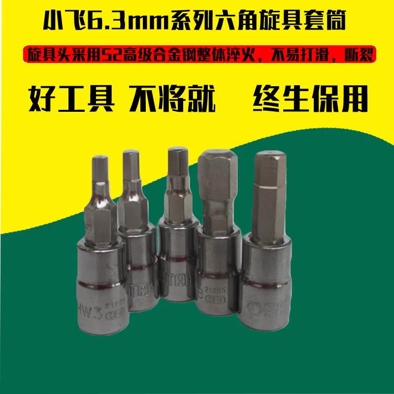 Seda 1 4 inches sleeve wrench inner hexagonal screwup sleeve 6 3mm 3mm 3mm 4mm 4mm 6mm 6mm 8mm