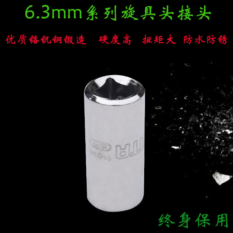 Seda sleeve adapter 6 3MM screwup conversion head 1 4 inch sleeve wrench sleeve wrench 11914 11911 59283