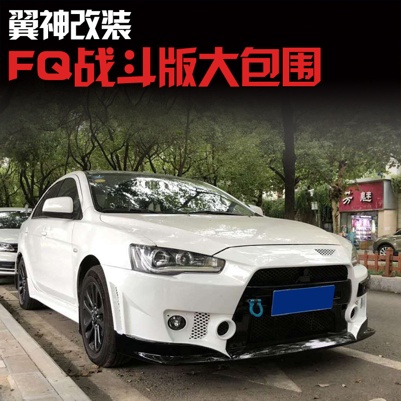 Yishen modified big surround combat version front bumper side skirt rear bumper FQ400 surround injection molding pp original car material EVO