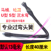Dredging pipe bending spring dredging machine head Spring toilet dredging artifact iron wire steel wire through toilet soft wire 13mm