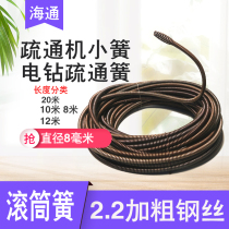 Dredging Machine accessories Daquan roller hoist small spring electric drill dredging spring through sewer dredging machine soft steel wire