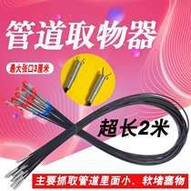 Four-claw fetcher pipe dredging device claw through sewer foreign body clamp hook household toilet floor drain blockage