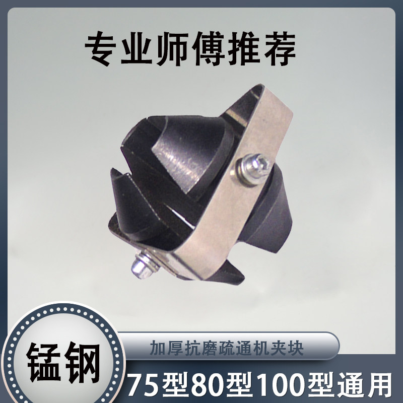 Type 7580100 Dredge Ware Accessories Large All Three Pieces Clip Lock Core Triangular Sheet Clutch Clamping Block