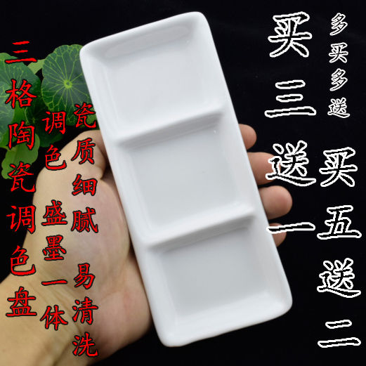 Bone china palette plate three-grid plate watercolor Chinese painting palette white porcelain plate palette