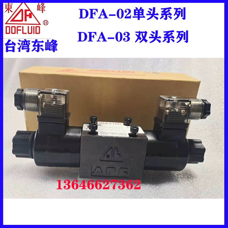Van điện từ Dongfeng Đài Loan DFB-02-3C2-DC24-35C 3C3 3C4 3C60 3C5 3C10 3C9