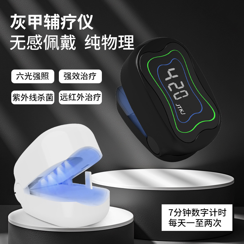 [Specialized in the Usa] Intelligent Gray Black Nail Phototherapy Machine [Bacteria] Killing Lamp Repair Gray Toe Laser Device Instrument