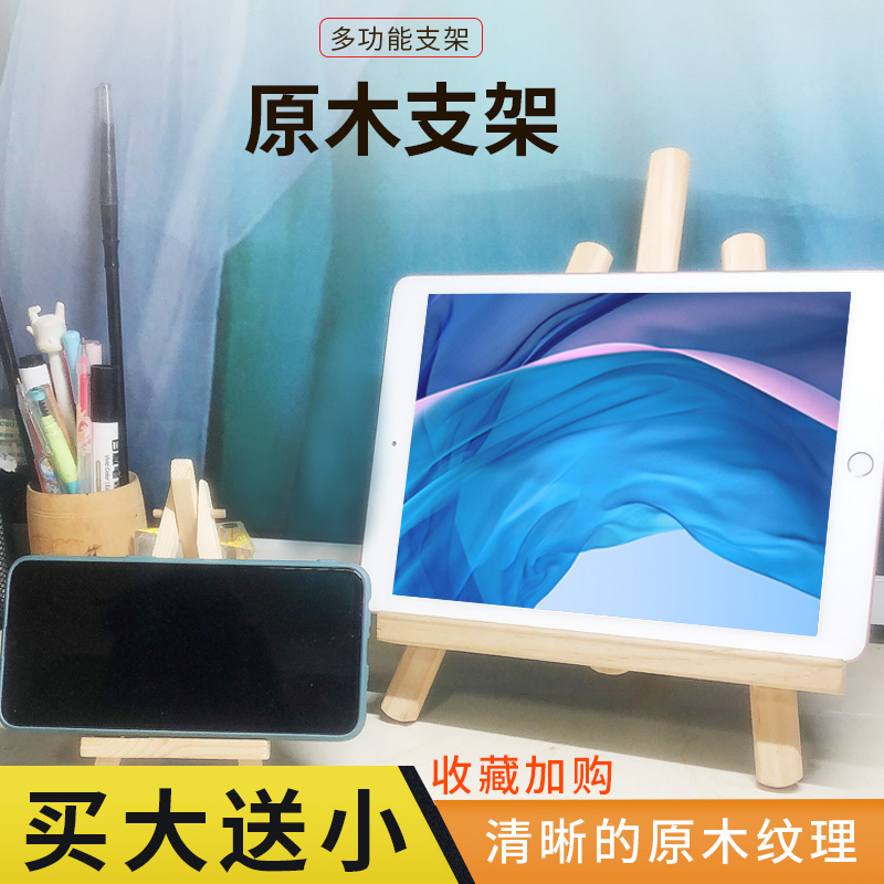 ipad bracket wood-made desktop tablet holder universal mobile phone adjustable support sloth watching TV live frame mobile phone ipad bracket painting shelf decoration student desk folding and containing wood frame