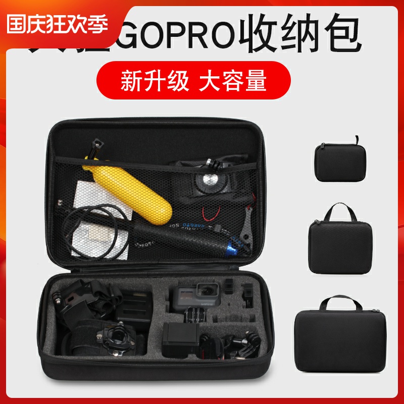 GoPro storage bag GoPro91011 storage box hero8 7 6 5 Dajiang sports camera spirit eye action storage bag mountain dog small ant camera digital accessories collection
