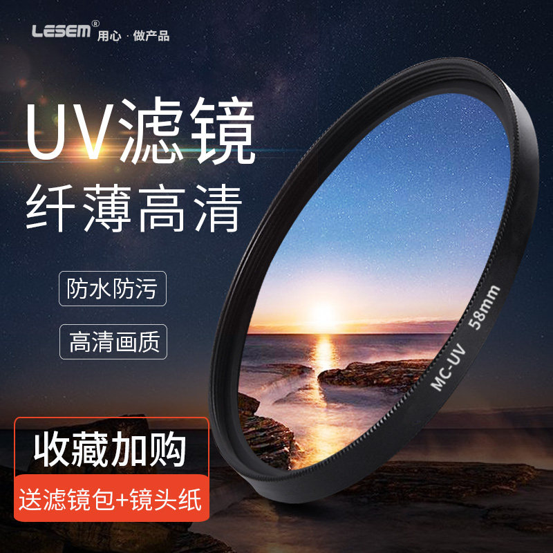 UV mirror for Canon Fujifilm Sony 67mm 77 40 5 43 46 49 52 55 58 62 72 82 DSLR micro single camera lens protection
