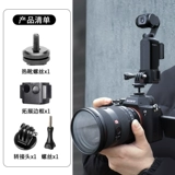DJI, canon, sony, совместимая камера, совместимый кронштейн, спортивные аксессуары, мобильный телефон, сапоги