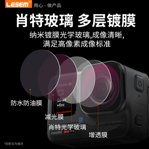 Подходит для фильтра Insta360ACEPRO Shadow Stone Insta360AcePro фильтр AcePro -ND Фильтр AcePro2 езда езда и зеркало с уменьшением света