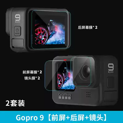 gopro9 tempered film gopro accessories gopro8 tempered film protective film motion camera lens film screen HD film gopropro7 film gopro8 7 6