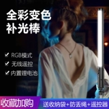 Светодиодная фотография легкая рука