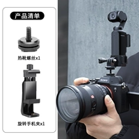 Для мобильных телефонов [расширение + вращающийся держатель для мобильного телефона]