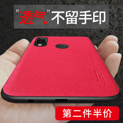 huawei华为畅享9plus手机壳 畅享9plus手机套 