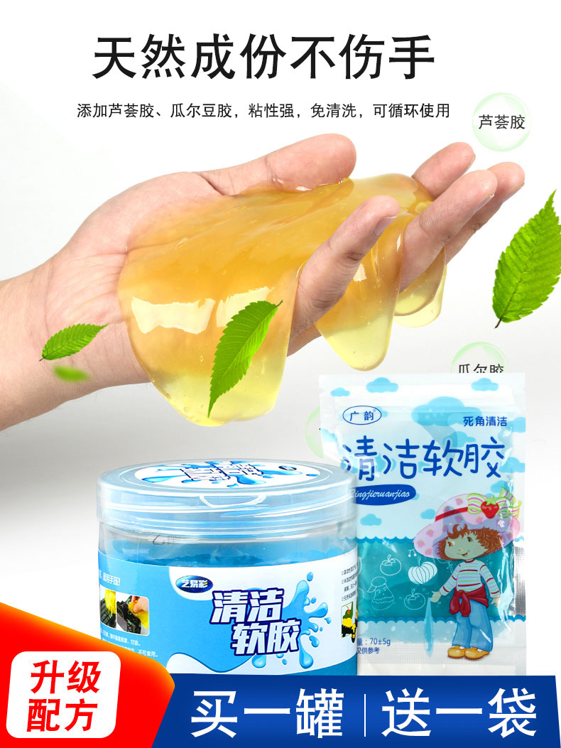 Computer Keyboard Clean Soft Glue Notebook Cleaning Kit Car Interior Gap Car Cleaning Cleanup Tool Clean Mud Theorizer Camera Phone screen cleanser to dust dust suction Sticky Ash
