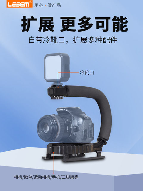 Anti-Shake Handheld Stabilizer for Mobile Phones, Dslr, and Mirrorless Cameras, Photography Balance Stabilizer, U-Shaped Handheld for Vlogging, Outdoor Live Streaming, Photo and Video Shooting, Multifunctional Tool