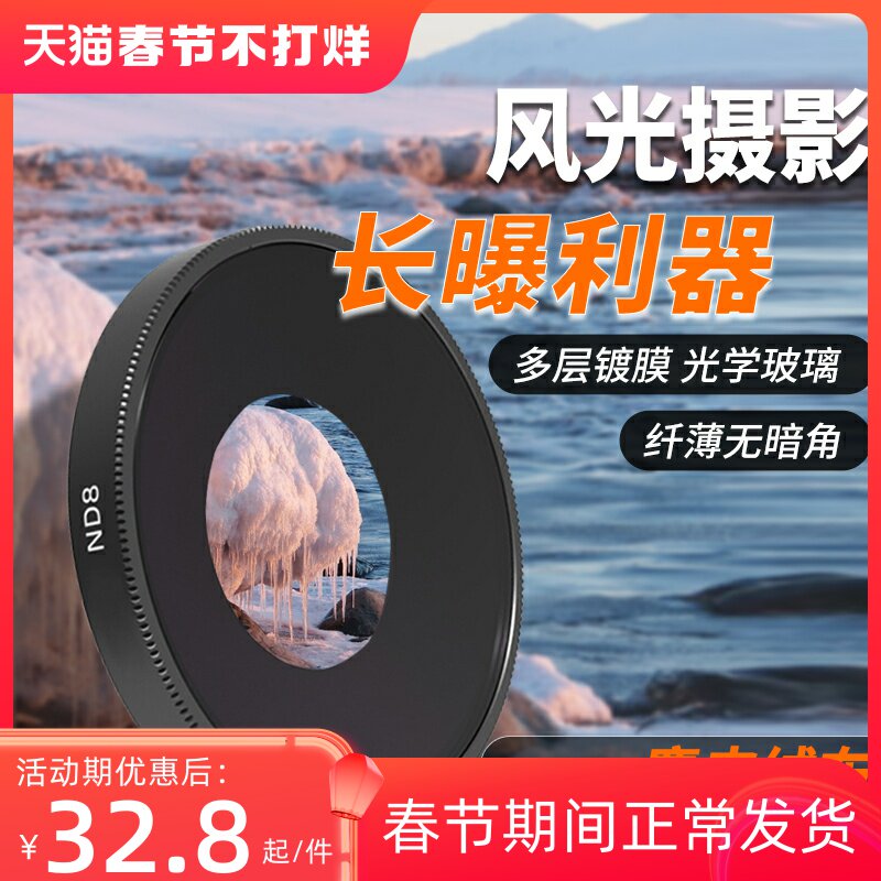 Suitable for DJI DJI Action3 filter motion camera UV protection CPL polarizer ND8 16 32 64 light reduction filter set to shoot osmo Spirit eye Acti