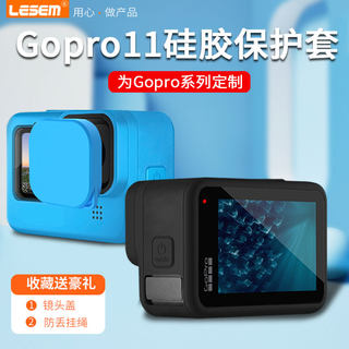 Suitable for Gopro11 protective cover GoPro10/9 silicone protective cover sports camera body protection soft shell all-inclusive frame dust cover anti-drop anti-scratch cover gopro tempered film accessories