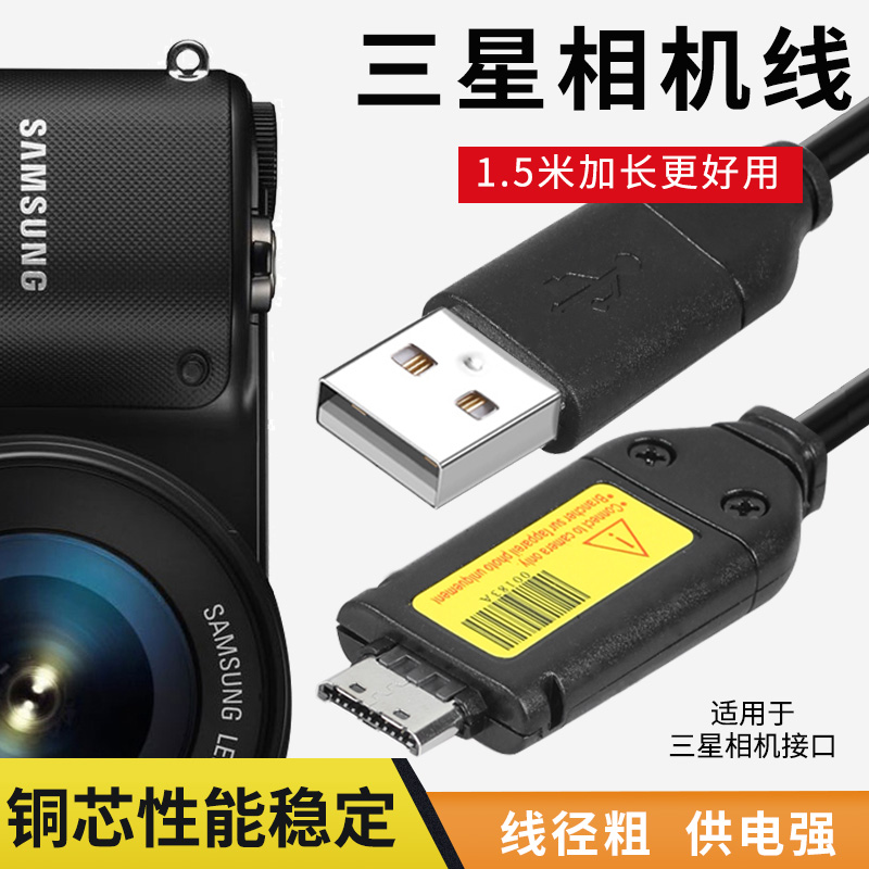 Samsung camera data cable Samsung digital camera cable es65 75 pl170 nv3 es70 5x pl120 i8 st5500 mv800 st600 nx100 charger