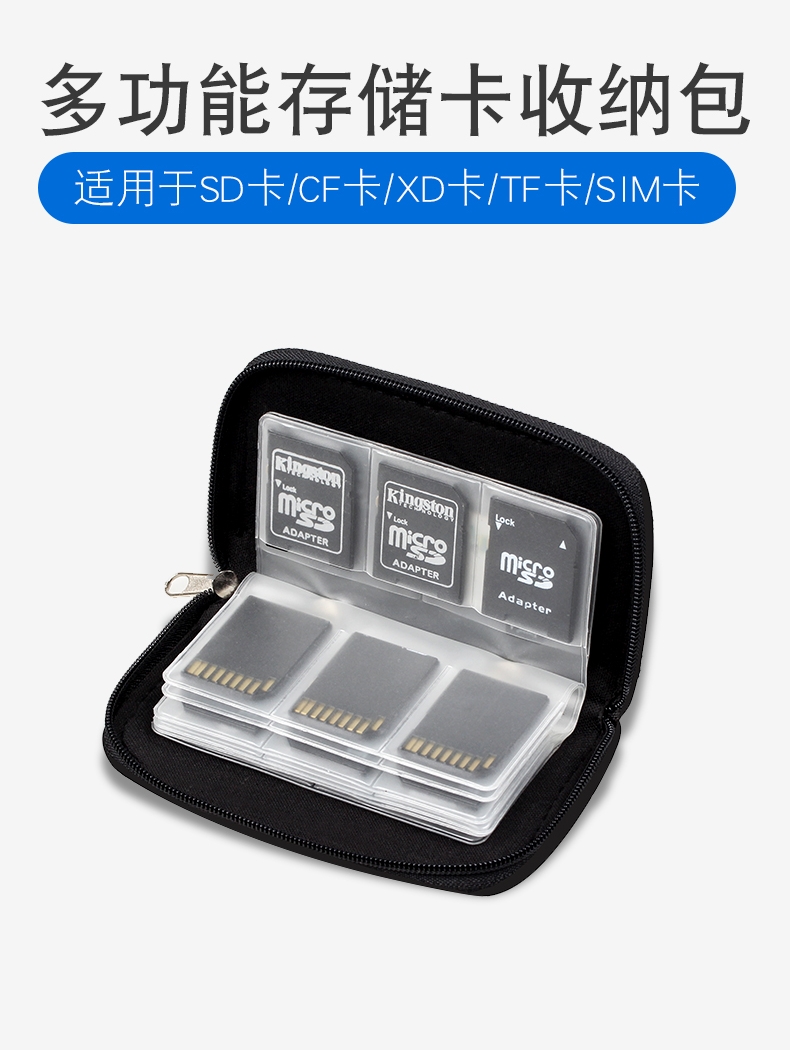 Memory card bag Camera memory card storage bag SD card storage box CF XD TF SIM card SIM card Portable digital storage memory Monocular micro-SLR camera Camera card protection bag anti-loss