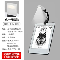 Зарядная и модернизированная модели [вторая генерация модернизированная мини -версия ☆ Три -колорная температурная модель] Регулируемая яркость ☆ плюс двойная база клипа