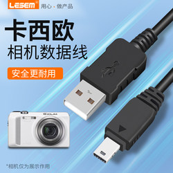 Suitable for Casio camera data cable zr1000 zr1500 zr1200 tr150 zr200 tryxz3000 ex-tr200 ex-tr100 charging cable charger