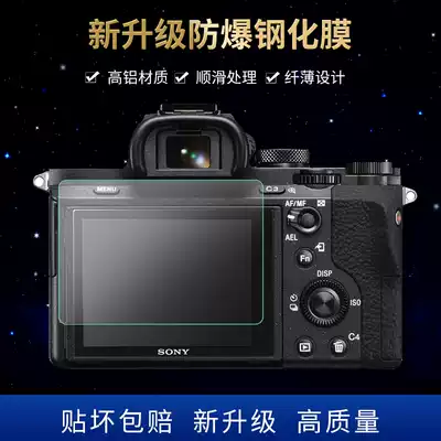 Sony a7r4 protective film A7M2 screen tempered film a7m4 A7II A9 A7RIII a7RII A7RIV film monocular camera ILCE-7M3 z