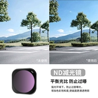 Зеркало с уменьшением света ND8 (уменьшенное чрезмерное соотношение света с балансом)