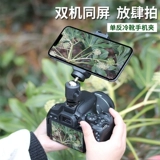 DJI, canon, sony, совместимая камера, совместимый кронштейн, спортивные аксессуары, мобильный телефон, сапоги