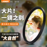 Мягкое световое зеркало Мягкое зеркало, зеркальное зеркальное зеркальное зеркало SLR 37 Filter Beauty 40,5 46 49 58 67 72 77 82 мм мобильный телефон Canon Подходящий Canon Sony Camera