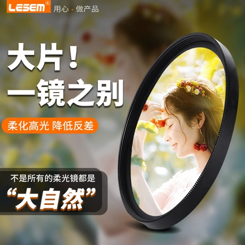 Мягкое световое зеркало Мягкое зеркало, зеркальное зеркальное зеркальное зеркало SLR 37 Filter Beauty 40,5 46 49 58 67 72 77 82 мм мобильный телефон Canon Подходящий Canon Sony Camera